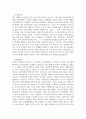 사회복지역사_앞으로 20년 후 대한민국의 사회복지에 대해 묘사하시오. 5페이지
