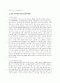 사회복지역사_앞으로 20년 후 대한민국의 사회복지에 대해 묘사하시오. 6페이지