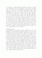 사회복지역사_앞으로 20년 후 대한민국의 사회복지에 대해 묘사하시오. 7페이지