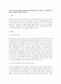 사회복지적접근방법_1. 청소년기의 부적응 행동에 영향을 미치는 요인과 이에 대한 사회복지적 접근방법에 대하여 논술하시오. 2. 성인기의 발달단계(신체적, 심리적, 사회적)에 대하여 설명하고, 이에 대한 사회복지적 접근방법에 대하여 논술하시오. 4페이지