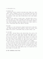 사회복지정책론_1주 2강에서는 사회복지정책의 기능에 대해서 학습하였습니다. 이번 과제에서는 학습 내용을 바탕으로 1) 사회복지정책의 순기능과 역기능을 각각 설명하고 2) 관심있는 사회복지(정책)제도를 선택하여 예상되는 순기능과 역기능을 설명해주세요. 5페이지