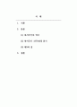 사회복지정책론_복지국가의 위기와 재편(1970년대 이후)에 대해 논하시오. 2페이지