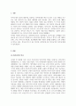 사회복지정책론_복지국가의 위기와 재편(1970년대 이후)에 대해 논하시오. 3페이지