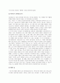 사회복지정책론_복지국가의 위기와 재편(1970년대 이후)에 대해 논하시오. 4페이지