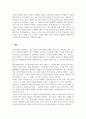 사회복지정책론_복지국가의 위기와 재편(1970년대 이후)에 대해 논하시오. 5페이지