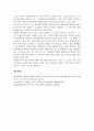 사회복지정책론_복지국가의 위기와 재편(1970년대 이후)에 대해 논하시오. 6페이지