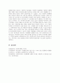 사회복지정책론_사회복지 전달체계에 있어서 구조적 기능분석과 운영 주체적 분석과 서비스 전달체계 분석을 중심으로 구분하여 기술하시오. 5페이지