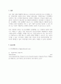 사회복지정책론_사회복지급여의 대상(자격조건)으로서 보편주의와 선별주의를 각각 설명하고, 사회 안전망(공공부조, 사회보험, 사회서비스 등)을 강화하는데 미치는 영향에 대해 설명하시오. 5페이지