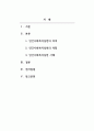 사회복지정책론_사회복지정책 기틀을 형성함에 있어서 민간사회복지 실천의 의미와 역할을 설명하고, 언론보도나 주변에서 이뤄져 알게 된 민간차원의 사회복지실천 사례를 하나 제시하고, 그에 따른 자신의 견해를 쓰시오. 2페이지