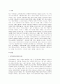 사회복지정책론_사회복지정책 기틀을 형성함에 있어서 민간사회복지 실천의 의미와 역할을 설명하고, 언론보도나 주변에서 이뤄져 알게 된 민간차원의 사회복지실천 사례를 하나 제시하고, 그에 따른 자신의 견해를 쓰시오. 3페이지