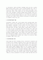 사회복지정책론_사회복지정책 기틀을 형성함에 있어서 민간사회복지 실천의 의미와 역할을 설명하고, 언론보도나 주변에서 이뤄져 알게 된 민간차원의 사회복지실천 사례를 하나 제시하고, 그에 따른 자신의 견해를 쓰시오. 4페이지
