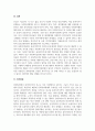 사회복지정책론_사회복지정책 기틀을 형성함에 있어서 민간사회복지 실천의 의미와 역할을 설명하고, 언론보도나 주변에서 이뤄져 알게 된 민간차원의 사회복지실천 사례를 하나 제시하고, 그에 따른 자신의 견해를 쓰시오. 6페이지