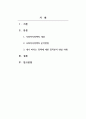사회복지정책론_사회복지정책을 분석(질적조사)하고 3장 이상 기술하괴 50프로 이상 내 생각을 쓰시오. 2페이지