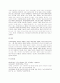 사회복지정책론_사회복지정책을 분석(질적조사)하고 3장 이상 기술하괴 50프로 이상 내 생각을 쓰시오. 5페이지