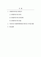 사회복지정책론_사회투자국가에 대한 성격 규정, 의미, 내용, 우리나라 사회복지정책과의 관계 등을 자유롭게 작성하시오. 2페이지
