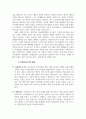 사회복지정책론_사회투자국가에 대한 성격 규정, 의미, 내용, 우리나라 사회복지정책과의 관계 등을 자유롭게 작성하시오. 4페이지