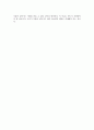 사회복지정책론_지정도서 자유의 비극(유진수, 2007)를 읽고 개인의 생각 정리하기 5페이지