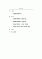 사회복지정책의 가치 가운데 평등, 효율, 사회정의의 내용과 각 가치의 장단점을 비교하시오. 2페이지