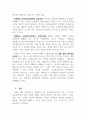 사회복지정책의 가치 가운데 평등, 효율, 사회정의의 내용과 각 가치의 장단점을 비교하시오. 4페이지
