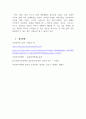 사회복지정책의 가치 가운데 평등, 효율, 사회정의의 내용과 각 가치의 장단점을 비교하시오. 5페이지