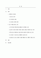 사회복지조사론_사회복지 조사연구에서 연구의 진행 중 연구주제를 바꾸어야 한다면 바꿀 수 있는 타당한 이유에 대하여 논하고 적절한 사례를 제시하시오. 2페이지