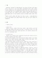 사회복지조사론_사회복지 조사연구에서 연구의 진행 중 연구주제를 바꾸어야 한다면 바꿀 수 있는 타당한 이유에 대하여 논하고 적절한 사례를 제시하시오. 3페이지