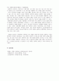 사회복지조사론_사회복지 조사연구에서 연구의 진행 중 연구주제를 바꾸어야 한다면 바꿀 수 있는 타당한 이유에 대하여 논하고 적절한 사례를 제시하시오. 6페이지