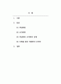 사회복지조사론_사회복지조사 과정 중 조사도구 개발 시 개념화와 조작화를 사례를 활용하여 설명하시오. 2페이지