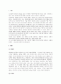사회복지조사론_사회복지조사 과정 중 조사도구 개발 시 개념화와 조작화를 사례를 활용하여 설명하시오. 3페이지