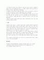 사회복지조사론_사회복지조사 과정 중 조사도구 개발 시 개념화와 조작화를 사례를 활용하여 설명하시오. 6페이지