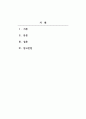 사회복지조사론_사회복지조사연구의 유형을 조사목적에 따라 탐색적 조사, 기술적 조사, 설명적 조사로 구분하여 각 목적에 따른 예시를 하나씩 제시하되, 그 예시는 청소년을 대상으로 사회복지실천현장에서 적용 가능한 사례를 중심으로 기술하고자 한다. 2페이지