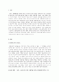 사회복지조사론_설문조사의 구성요소에 대해 서술하고 주제 선정 후 설문지의 문항을 20문항 이내로 작성하고 느낀 점을 정리하시오. 3페이지