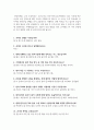 사회복지조사론_설문조사의 구성요소에 대해 서술하고 주제 선정 후 설문지의 문항을 20문항 이내로 작성하고 느낀 점을 정리하시오. 4페이지