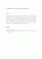 사회복지조사론_설문조사의 구성요소에 대해 서술하고 주제 선정 후 설문지의 문항을 20문항 이내로 작성하고 느낀 점을 정리하시오. 5페이지