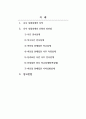 사회복지조사론_유사실험설계의 목적과 유형을 설명하고 그에 따른 장단점을 기술하시오. 2페이지