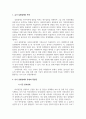 사회복지조사론_유사실험설계의 목적과 유형을 설명하고 그에 따른 장단점을 기술하시오. 3페이지