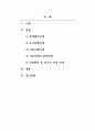 사회복지조사론_자신이 원하는(관심있는) 연구주제를 설정하고, 그 연구주제를 해결할 수 있는 방법으로 양적연구와 질적연구 중 어느 방법이 나을지를 선택한 후, 그 이유를 밝히시오. 2페이지