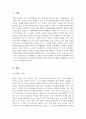 사회복지조사론_자신이 원하는(관심있는) 연구주제를 설정하고, 그 연구주제를 해결할 수 있는 방법으로 양적연구와 질적연구 중 어느 방법이 나을지를 선택한 후, 그 이유를 밝히시오. 3페이지