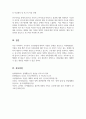 사회복지조사론_자신이 원하는(관심있는) 연구주제를 설정하고, 그 연구주제를 해결할 수 있는 방법으로 양적연구와 질적연구 중 어느 방법이 나을지를 선택한 후, 그 이유를 밝히시오. 5페이지