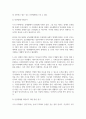 사회복지학_생존권 침해 (인권침해) 사례를 조사하여 작성하고 본인의견을 제시 후 서술하시오. 4페이지