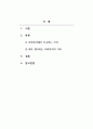 사회복지학개론_사회복지에서 추구하는 가치를 설명하고, 본인이 생각하는 사회복지의 가치에 대해 서술하시오. 2페이지