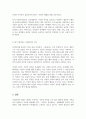 사회복지학개론_사회복지에서 추구하는 가치를 설명하고, 본인이 생각하는 사회복지의 가치에 대해 서술하시오. 4페이지