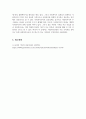 사회복지학개론_사회복지에서 추구하는 가치를 설명하고, 본인이 생각하는 사회복지의 가치에 대해 서술하시오. 5페이지
