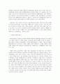 사회복지학개론_사회적 위험 중에서 한 가지를 선택하여 그 심각성을 설명하고 대안을 제시하시오. 4페이지