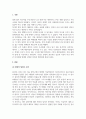 사회복지학개론_입양문제에 대해서 서술하시오. 3페이지