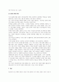 사회복지학개론_입양문제에 대해서 서술하시오. 5페이지