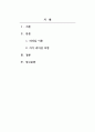 사회복지행정론_리더십 이론을 요약정리하고, 각자의 리더십을 측정하시오. 2페이지