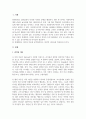사회복지행정론_리더십 이론을 요약정리하고, 각자의 리더십을 측정하시오. 3페이지