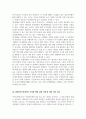 사회복지행정론_사회복지조직 구조의 형태 및 조직화 방법과 사회복지조직에서의 조직화 방법의 실제 사례를 기술하고 사회복지조직에서의 바람직한 조직화 방법 및 학습자의 의견을 기술하시오. 4페이지