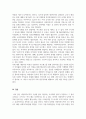 사회복지행정론_사회복지조직 구조의 형태 및 조직화 방법과 사회복지조직에서의 조직화 방법의 실제 사례를 기술하고 사회복지조직에서의 바람직한 조직화 방법 및 학습자의 의견을 기술하시오. 5페이지